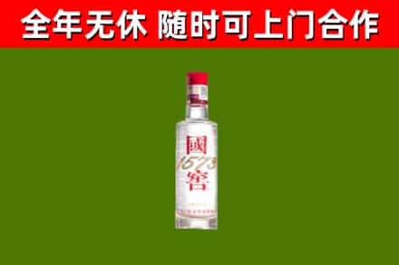 淮安回收国窖1573